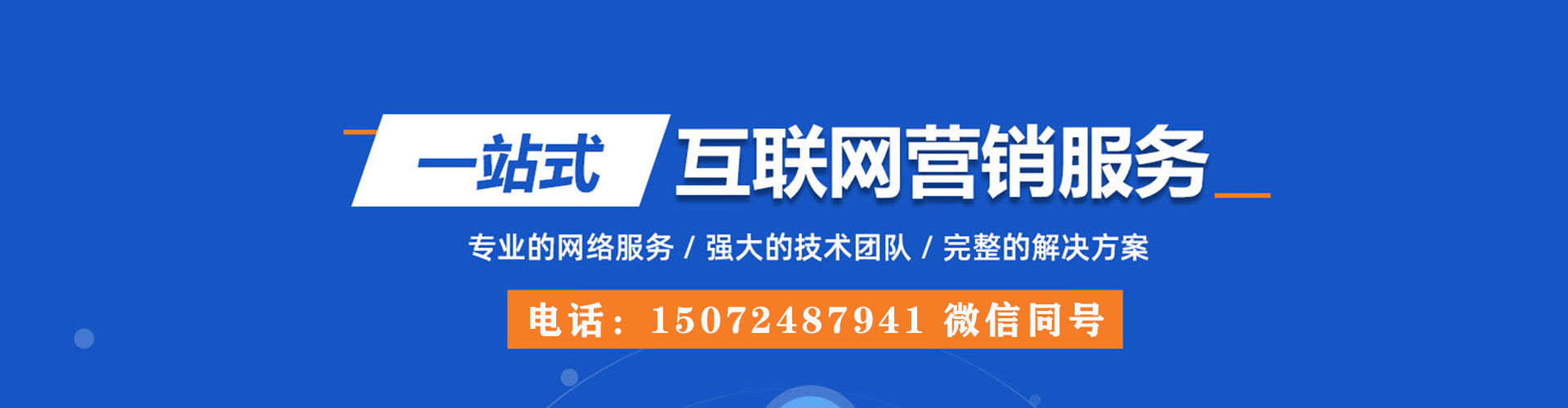 康马竞价开户推广